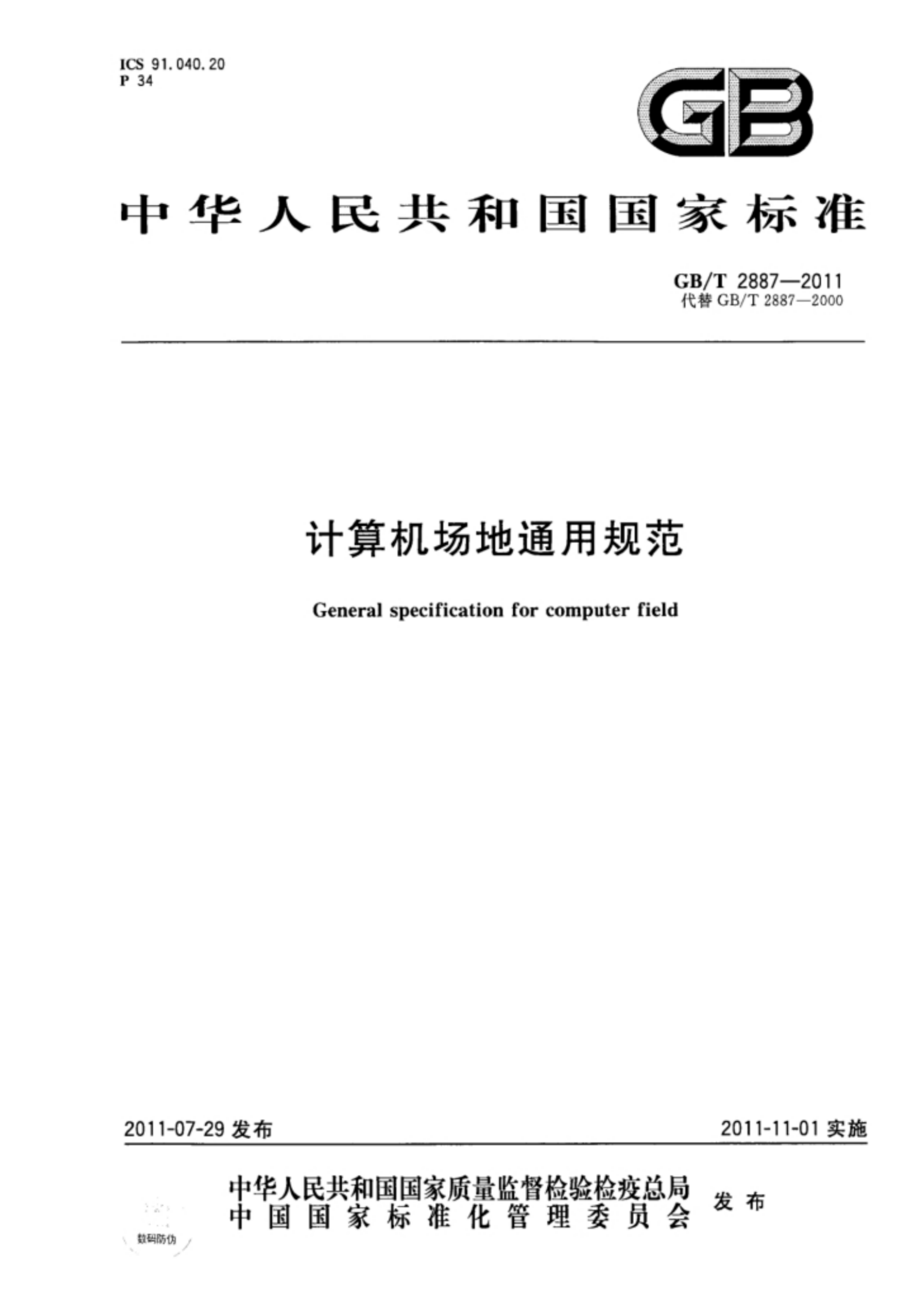 资源详情图
